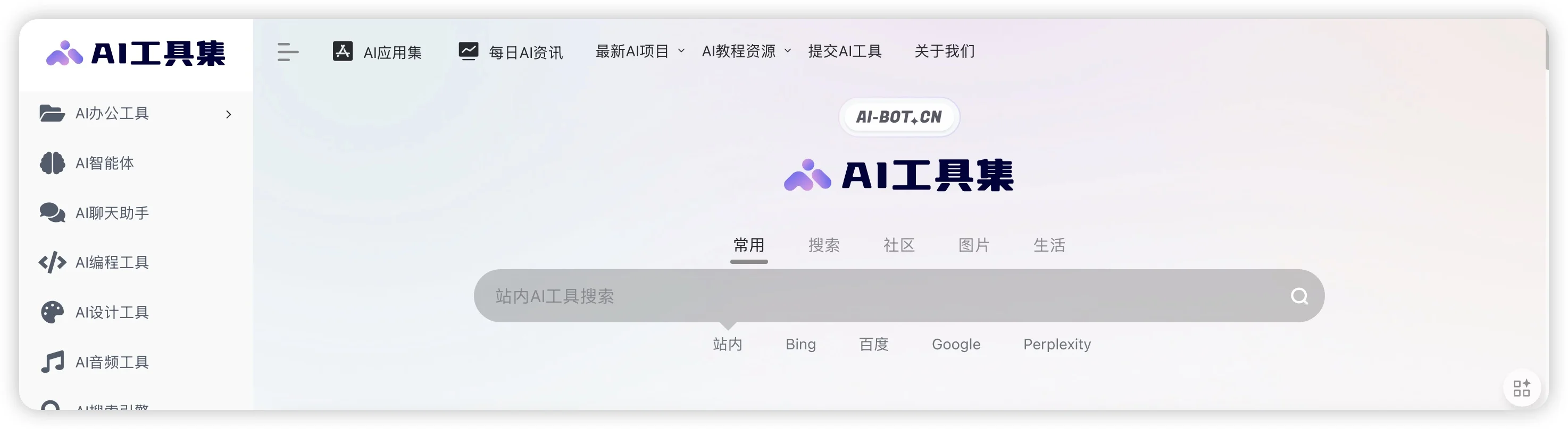 别到处找AI工具了，这个网站收藏好