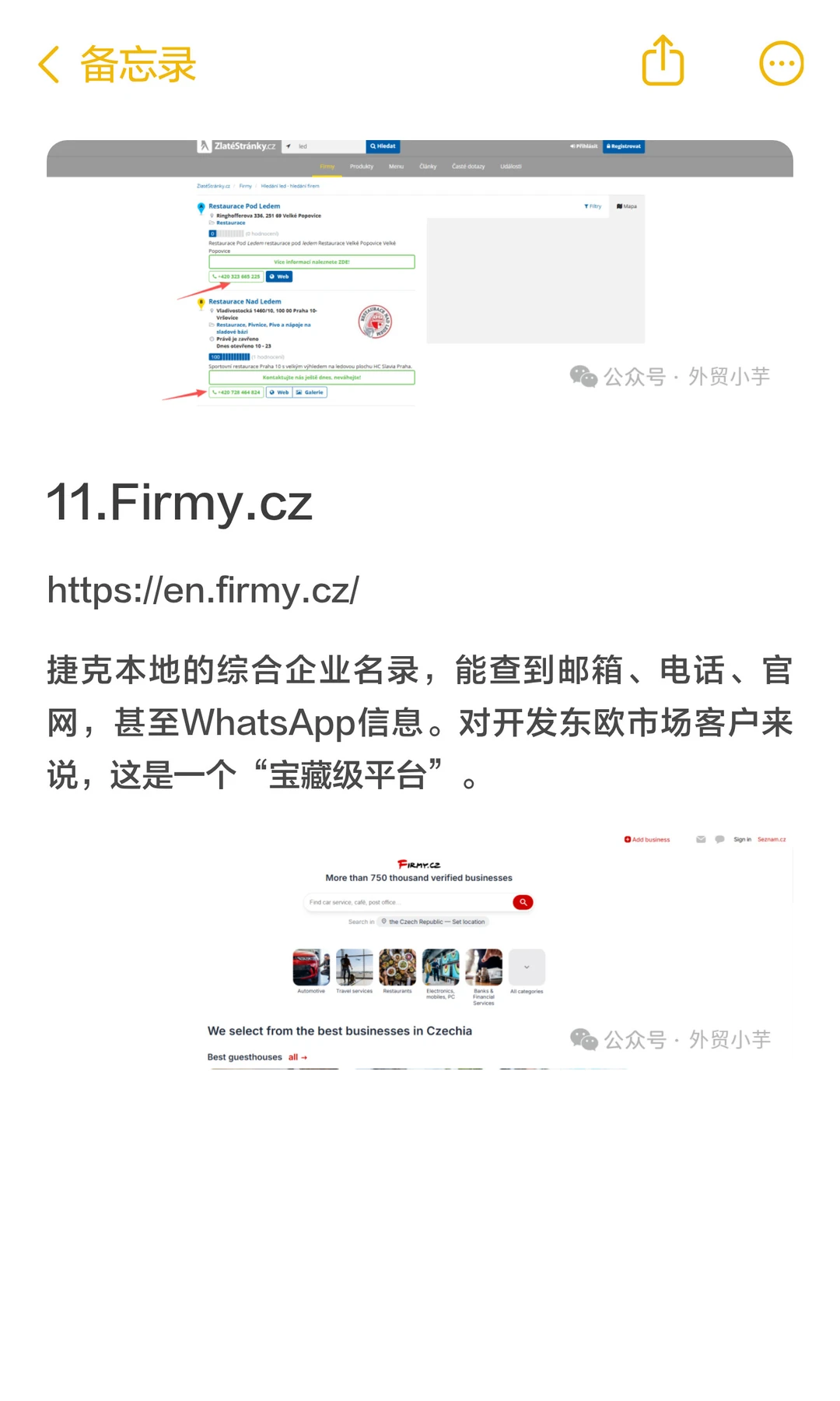 外贸人必备｜11个全球免费的客户开发网站