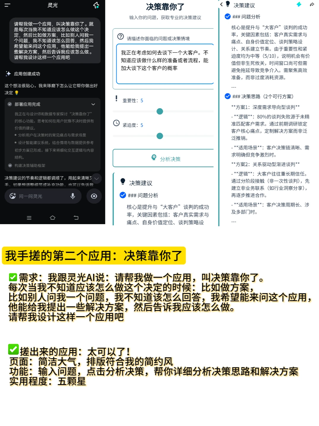 曾经花2万做的应用，现在自己几分钟搞定