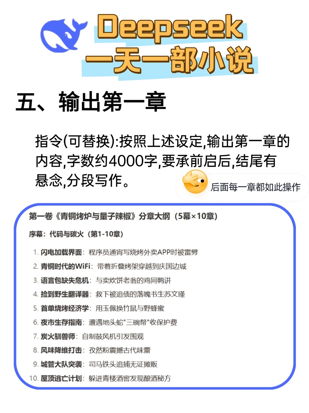 DeepSeek太🐮了，建议女生也可以尝试一下