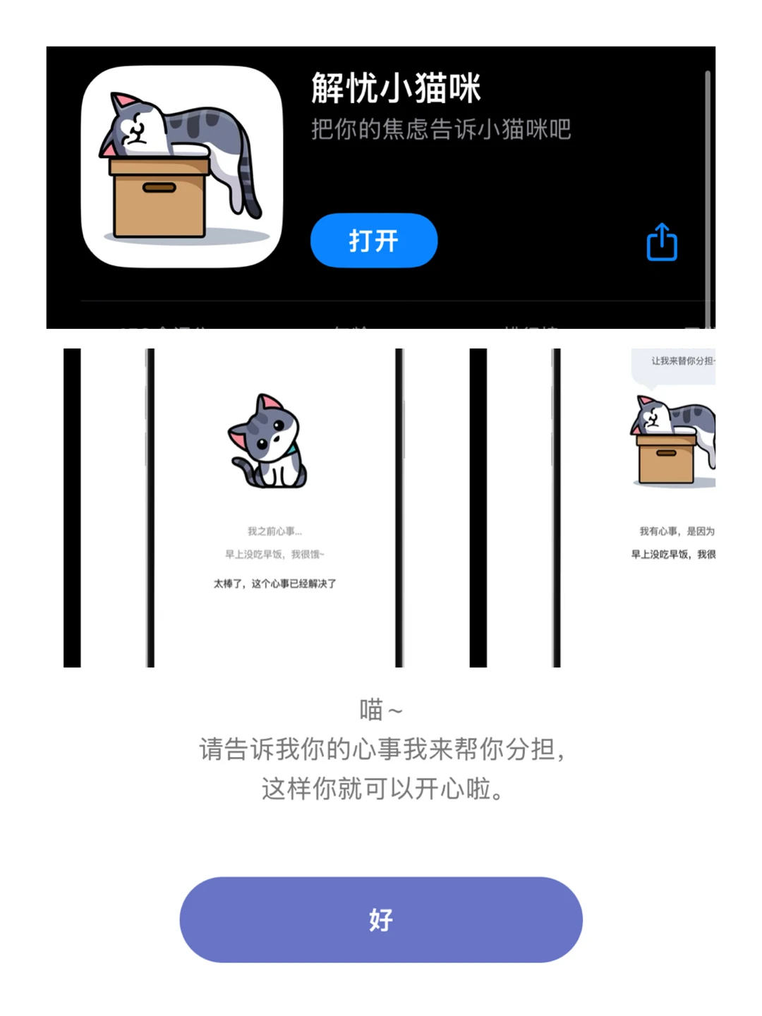 拒绝硬扛~9款快速见效的情绪急救APP
