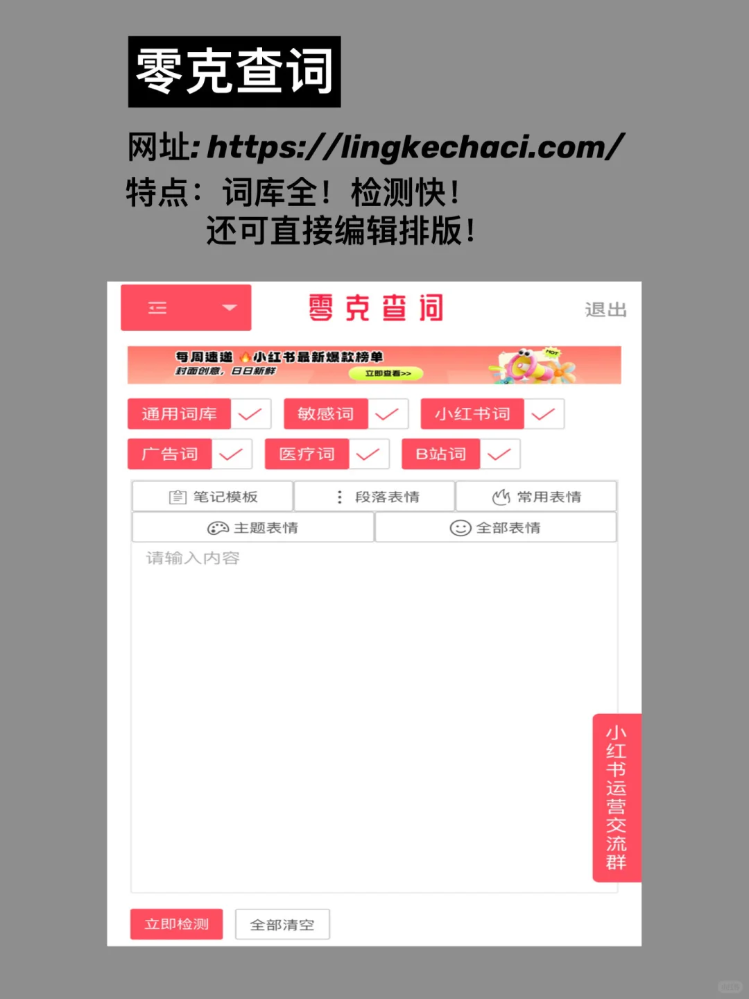 👀眼睛不过百，5️⃣大免费违禁词检测工具