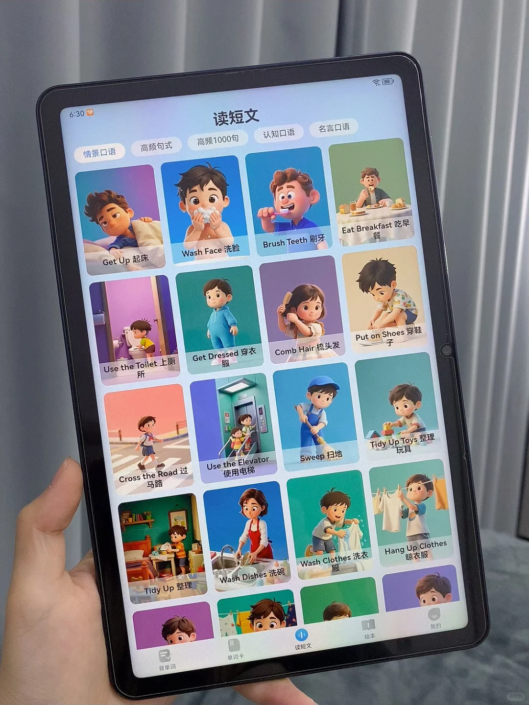 试过7-8个英语启蒙app了，娃独爱这个