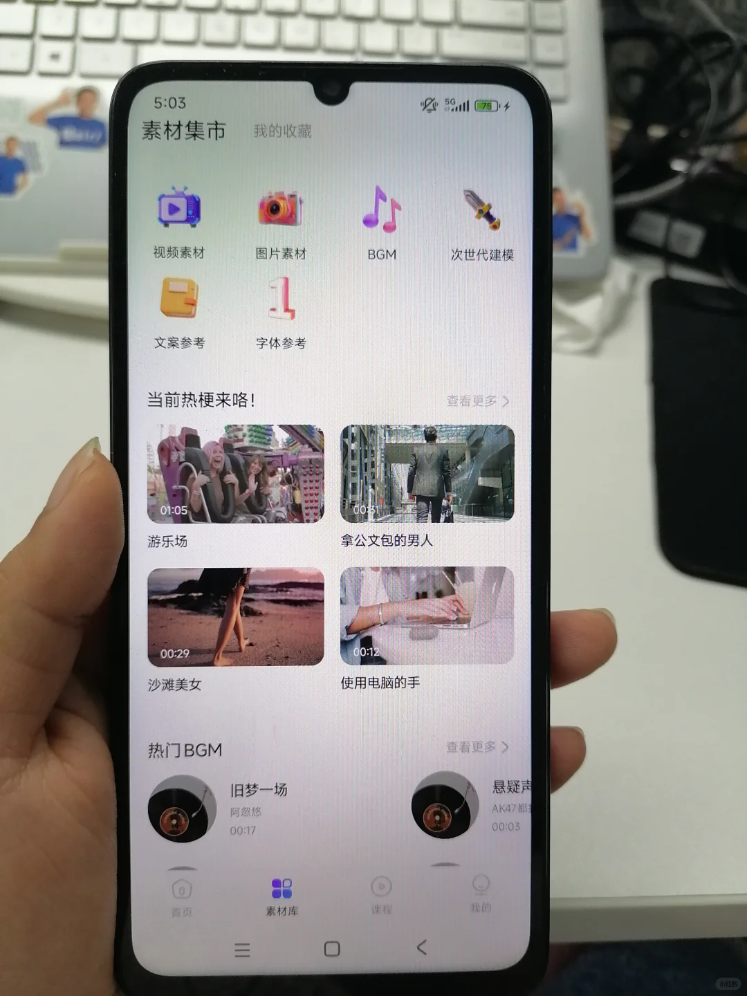 剪辑生，肚子没墨的请狂刷剪辑APP❗