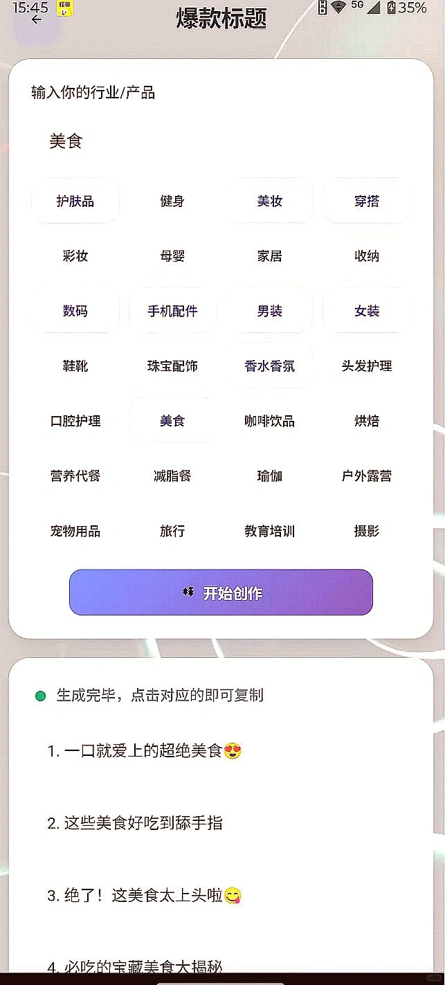 全行业适用的创作工具啥样？😱