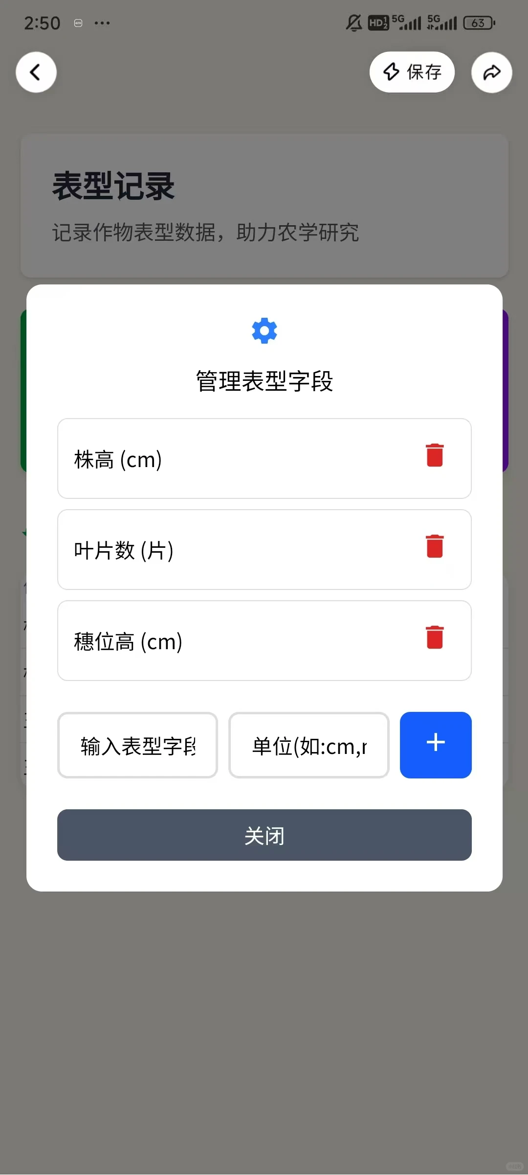 用ai开发一款农学生小工具
