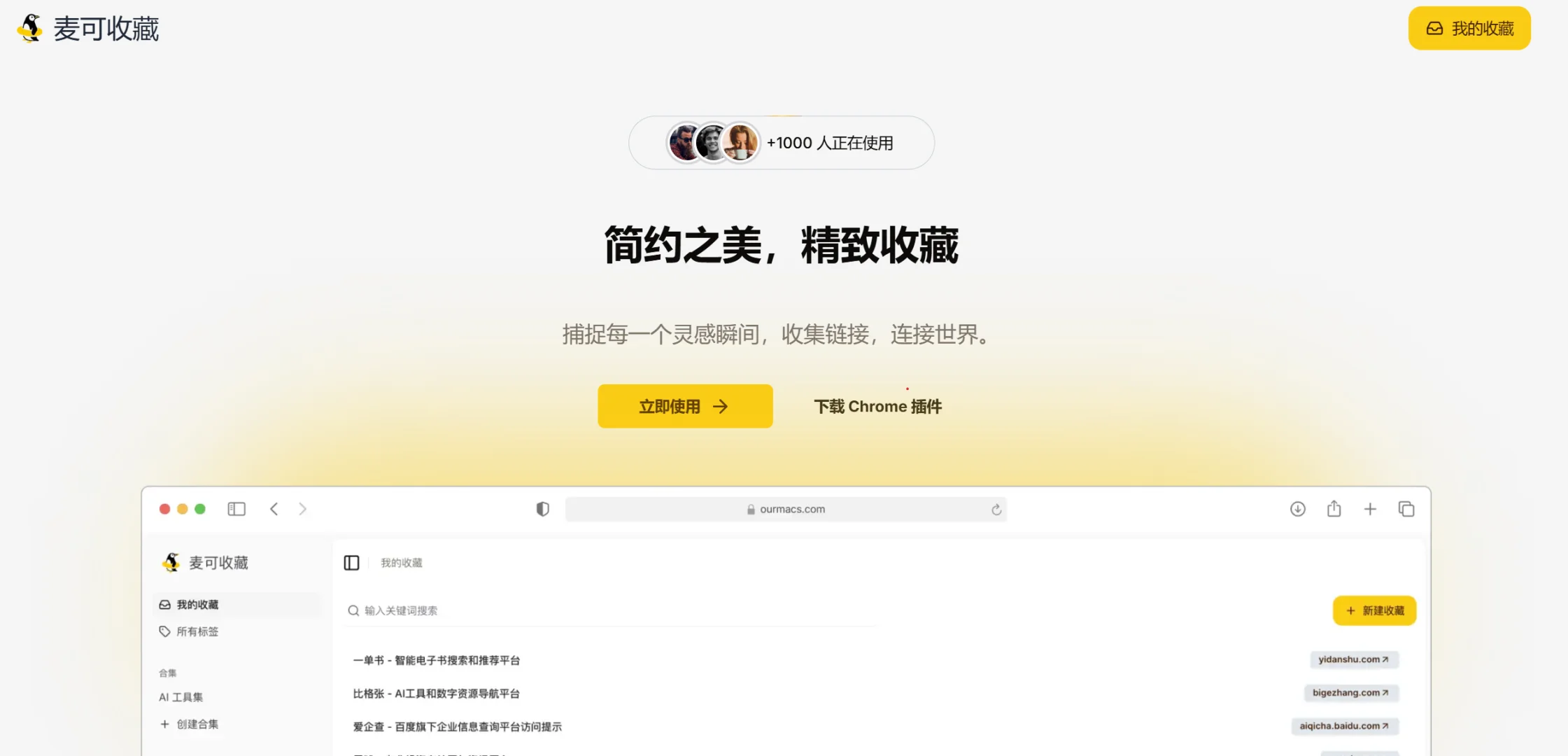 这工具太好用了！！！