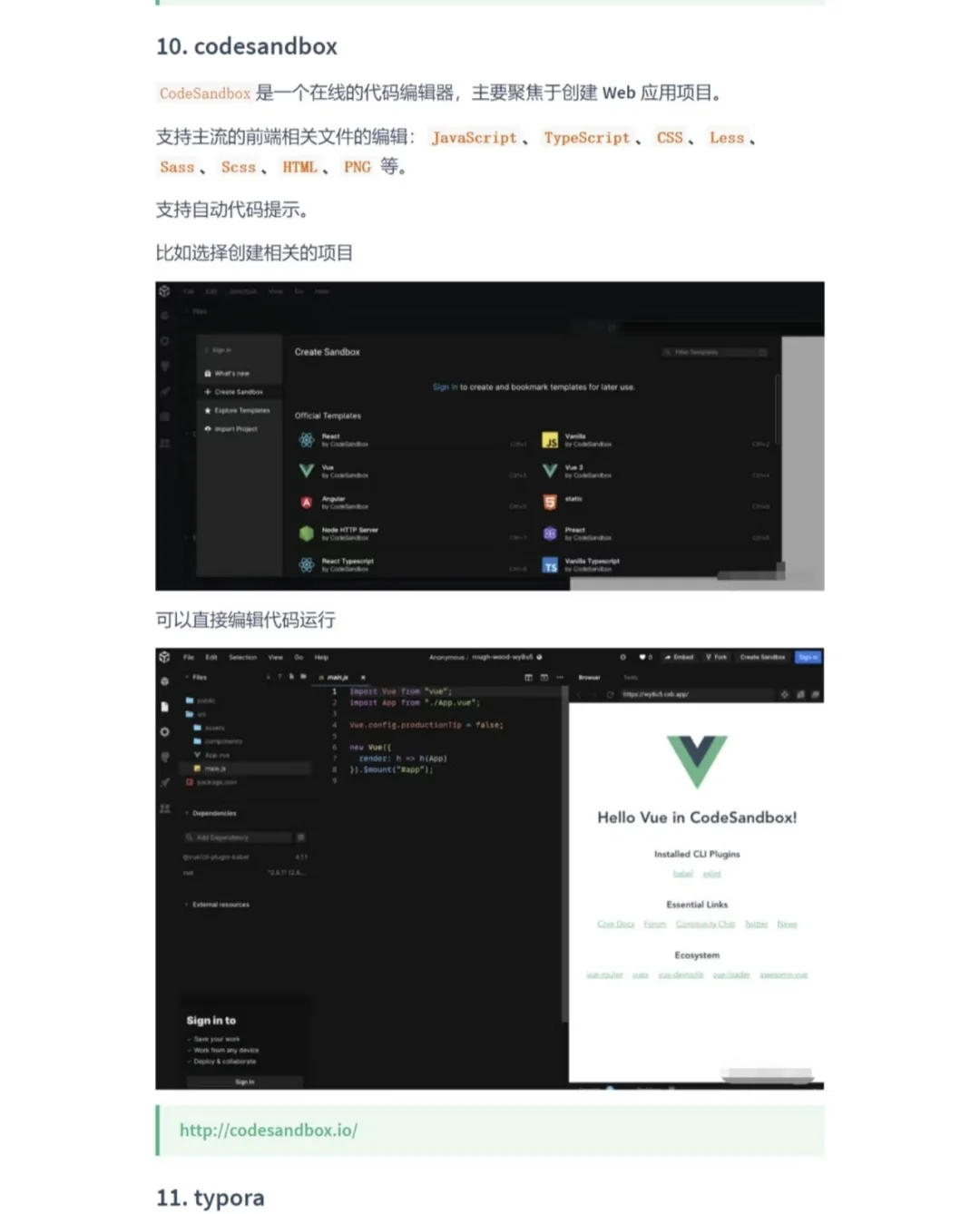 推荐AI编程必备的12个网站/工具