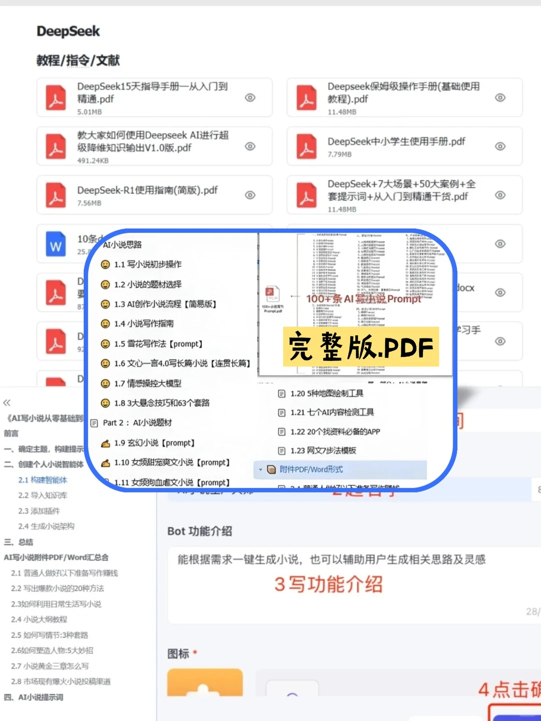 DeepSeek太🐮了，建议女生也可以尝试一下