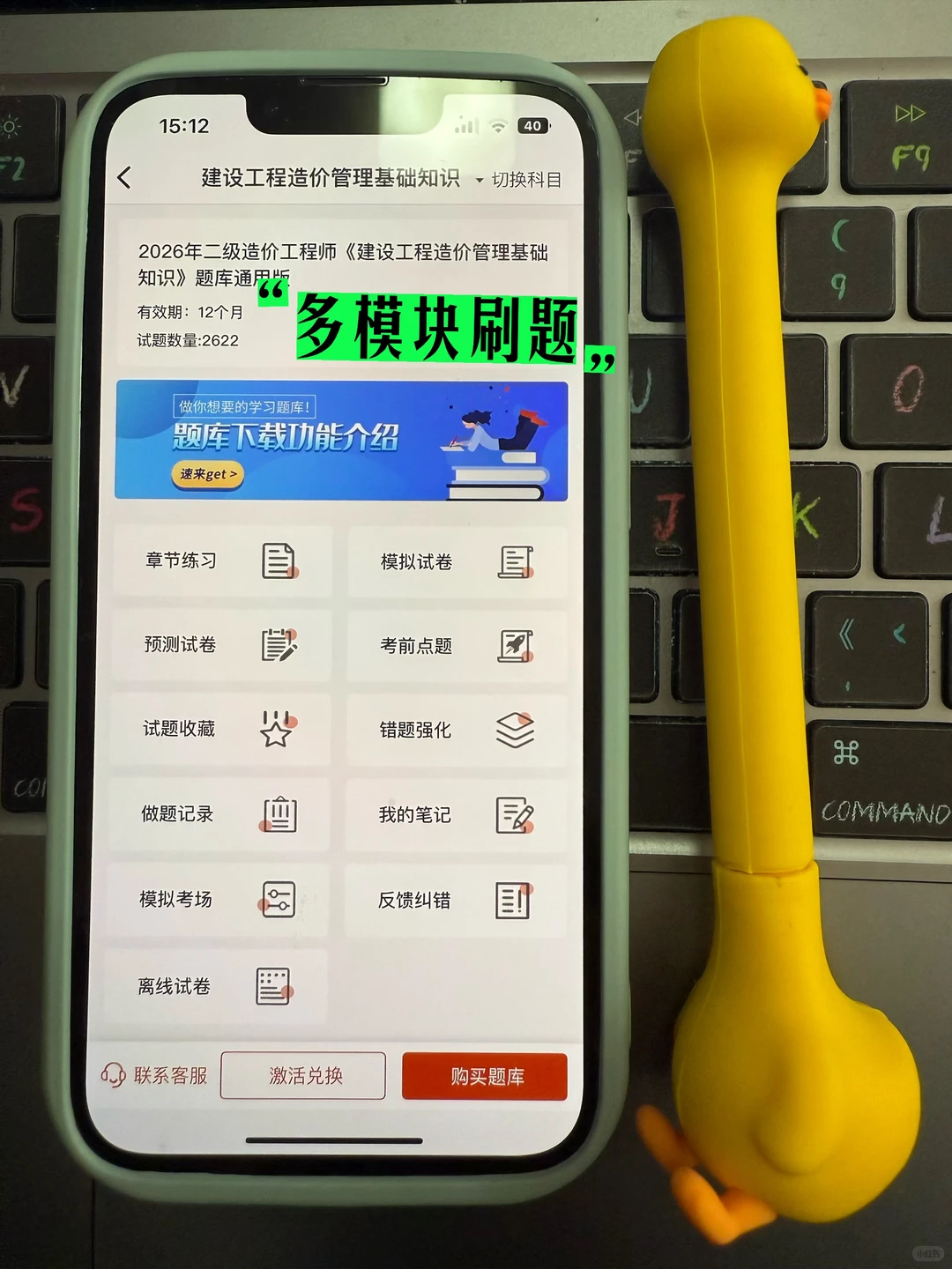 26二造考生必看！这个App直接锁死！👈🏻