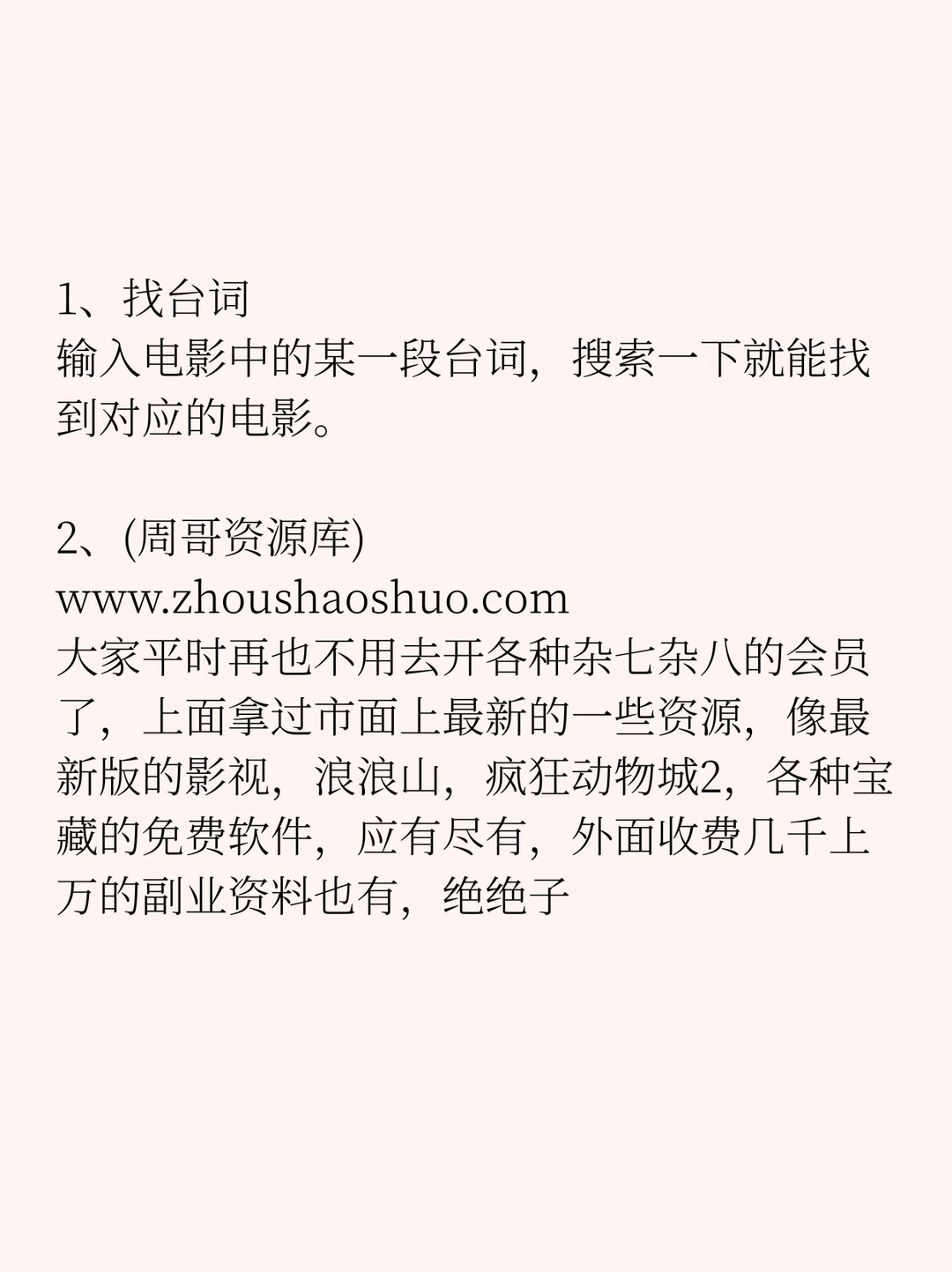 8个宝藏小网站，一个比一个香