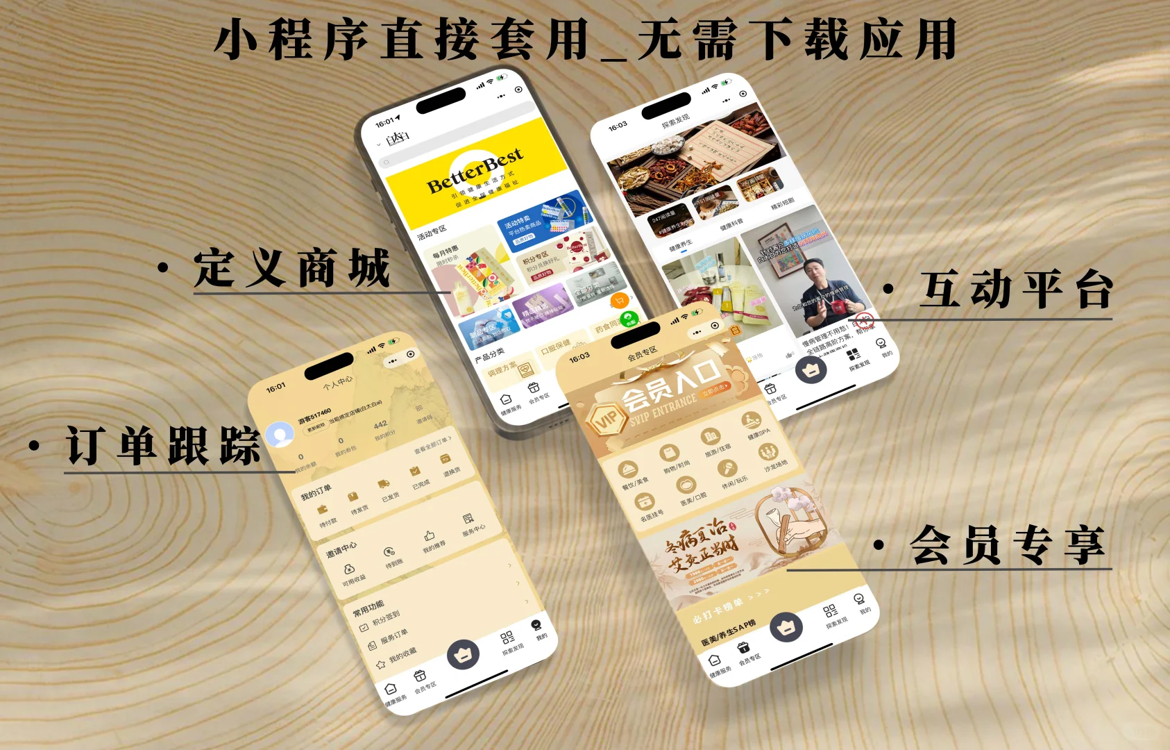 可以定义自己品牌的小程序