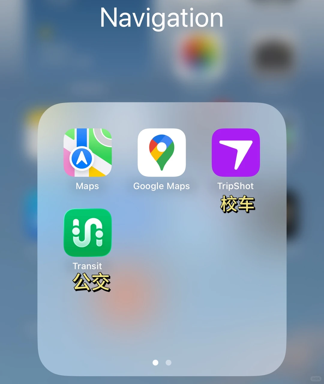 🇺🇸留学生｜九大类必备app