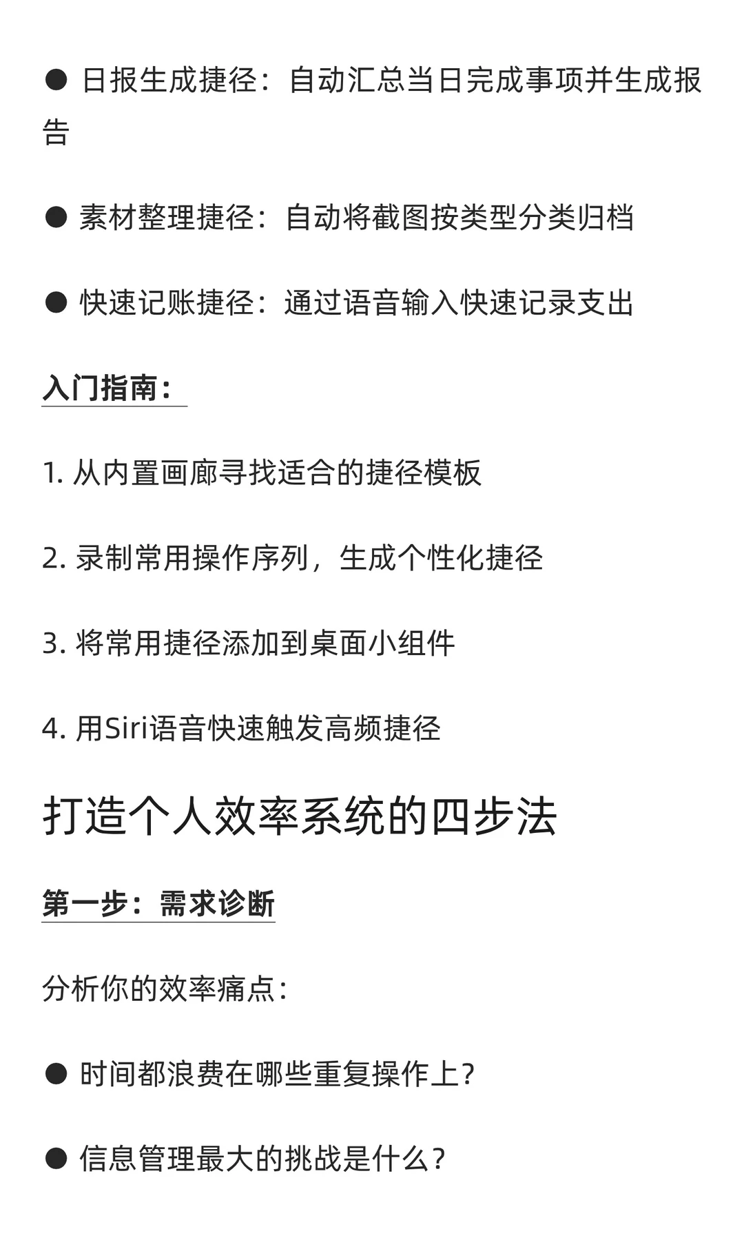 工具推荐:这几个宝藏App,让你的效率开挂