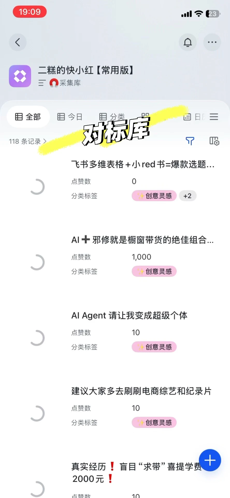 哪个运营鬼才发现的小工具！（第一视角版）