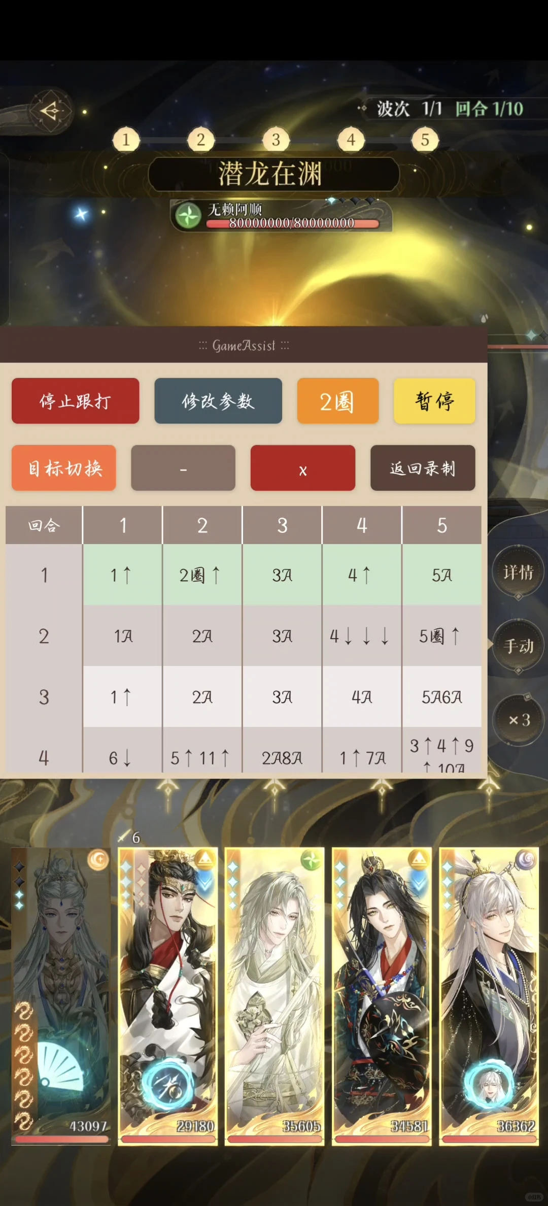 如鸢/代号鸢安卓端自动制表/跟打工具