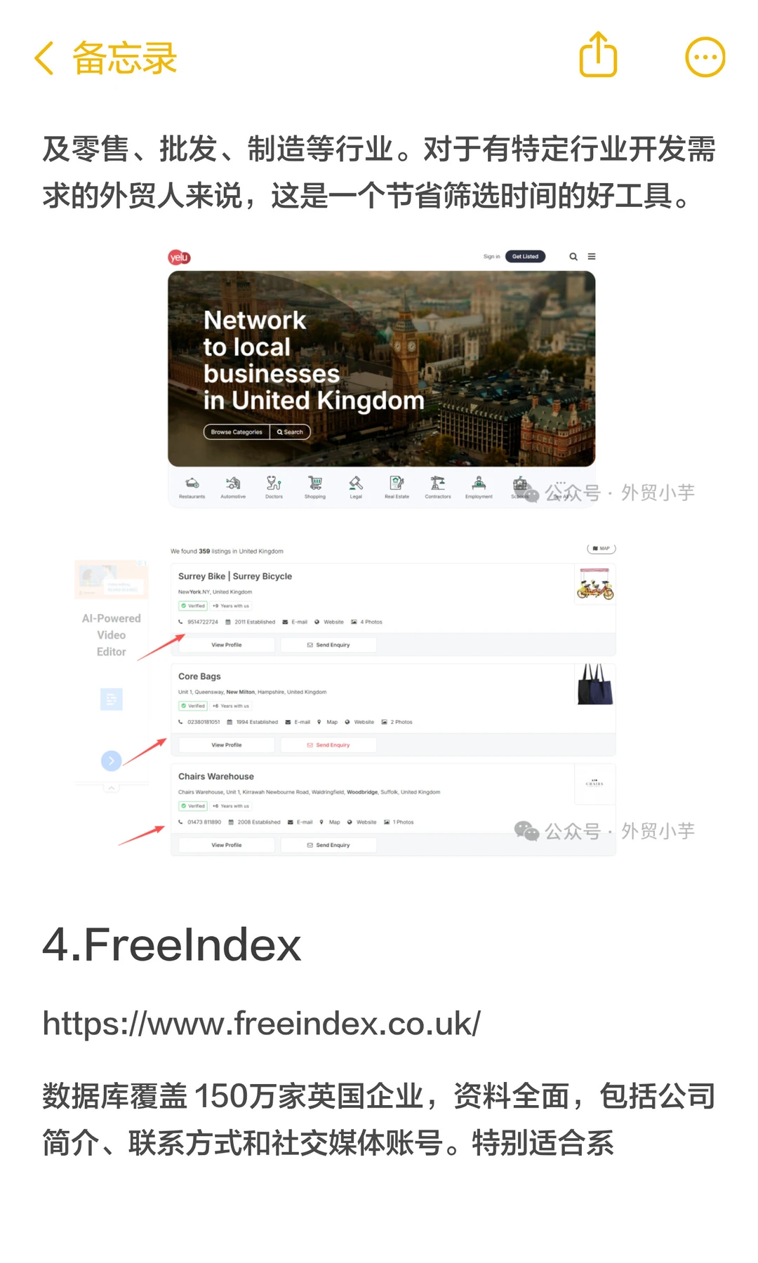 外贸人必备｜11个全球免费的客户开发网站