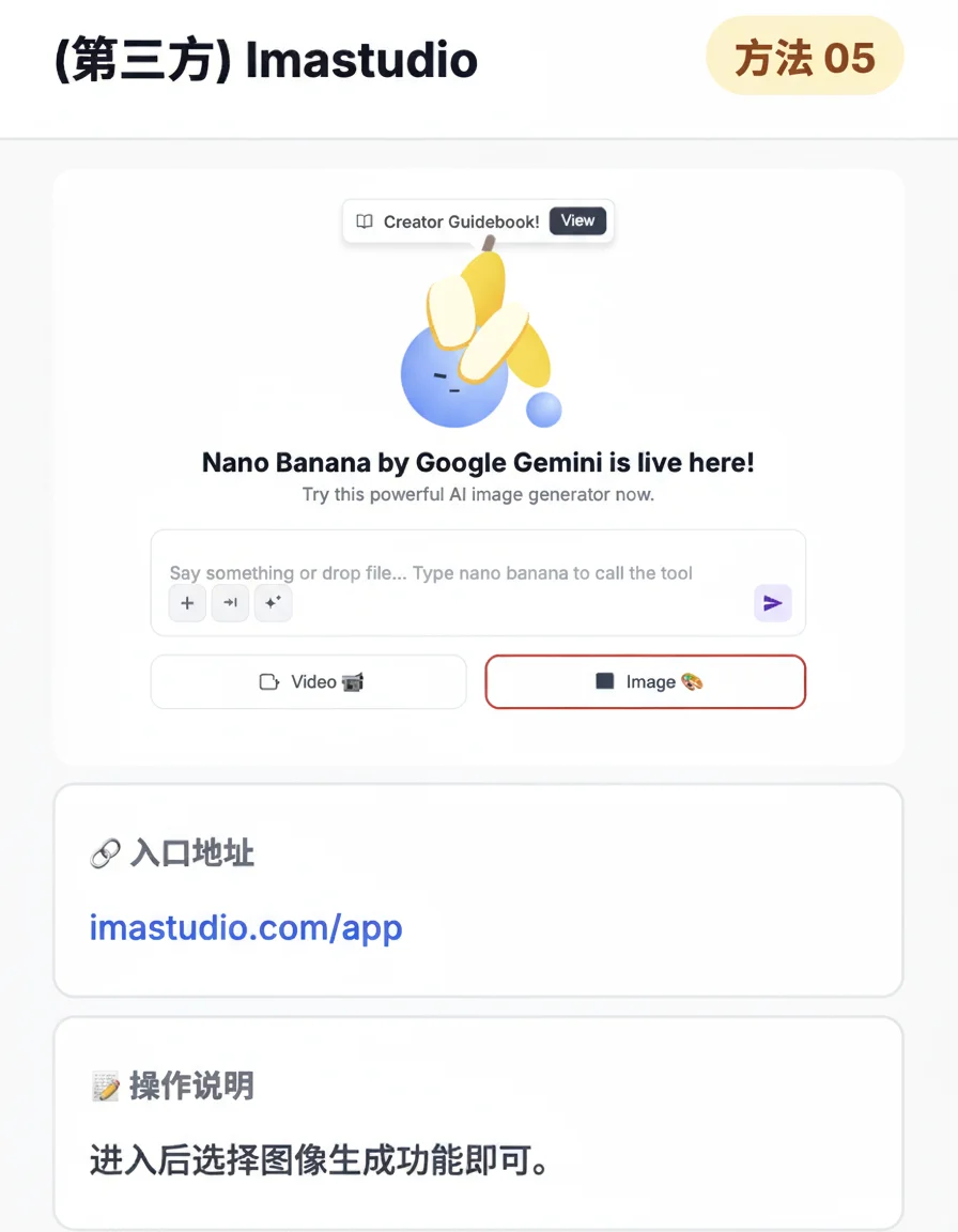 全网最全！9个Nano Banana免费攻略