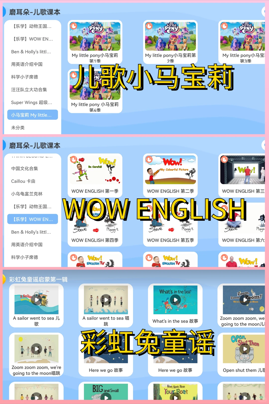 挖到宝！这英语启蒙APP直接省了几万报班费