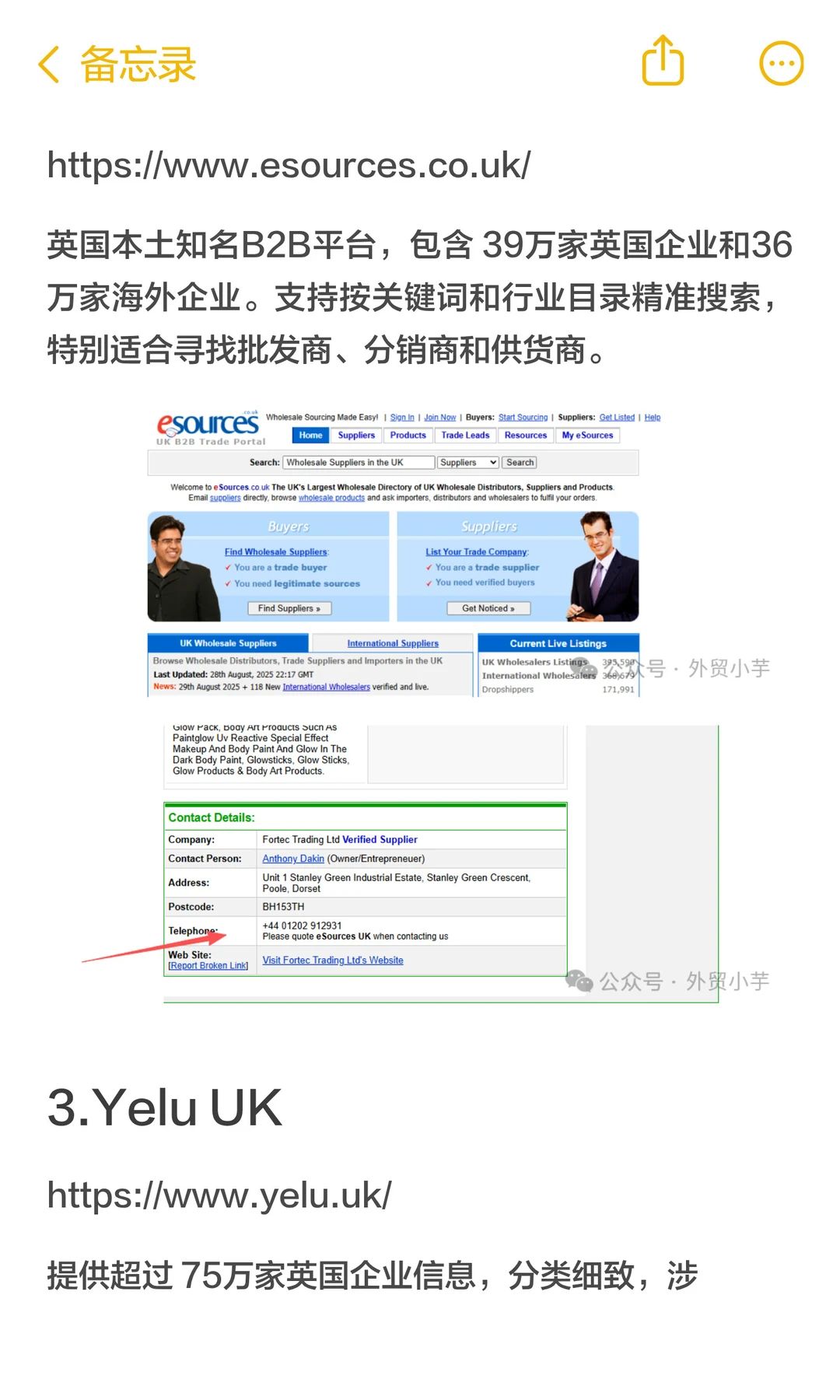 外贸人必备｜11个全球免费的客户开发网站