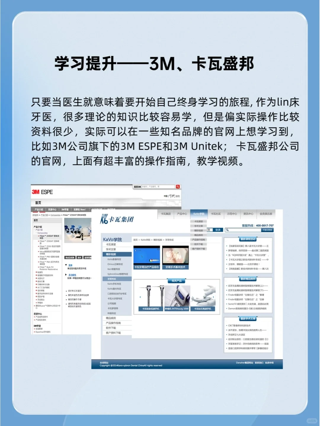 如果你是牙医，建议狠狠用这4个网站！