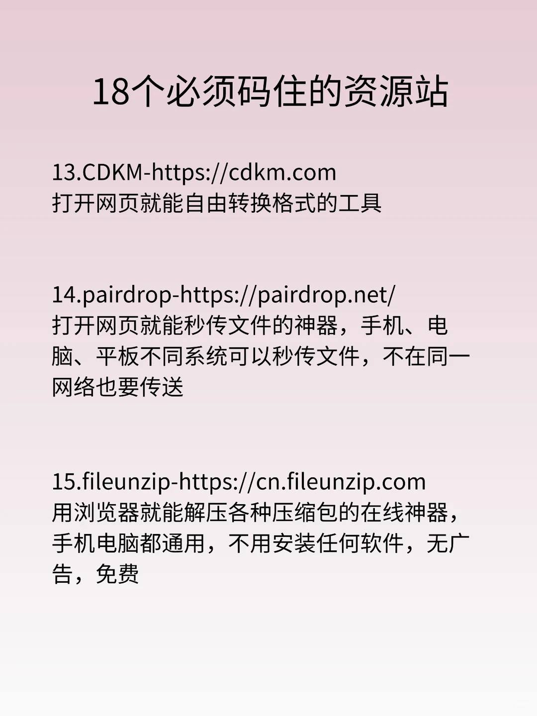 18 个超实用虚拟资源网站大公开