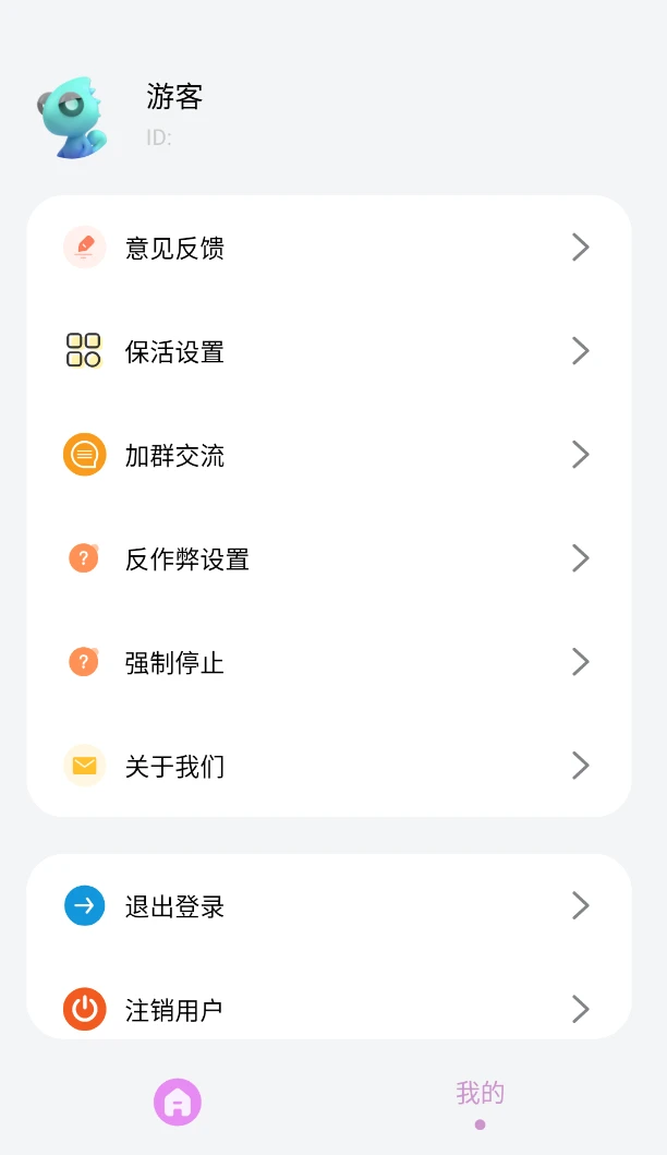 手机连点器🍀好用！