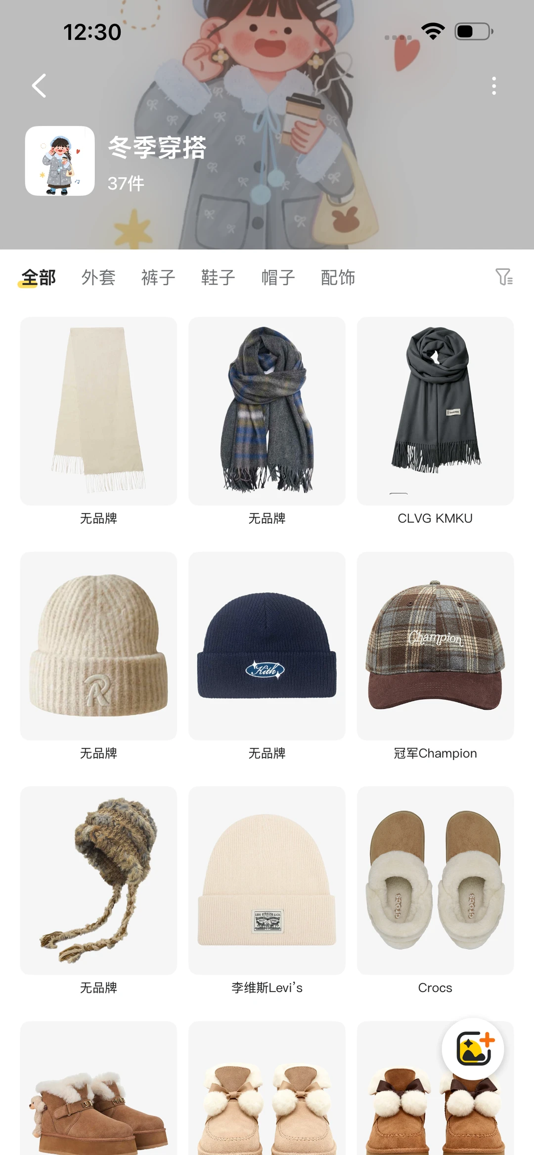 T 人请进，衣橱APP把秩序感焊在我衣柜里了