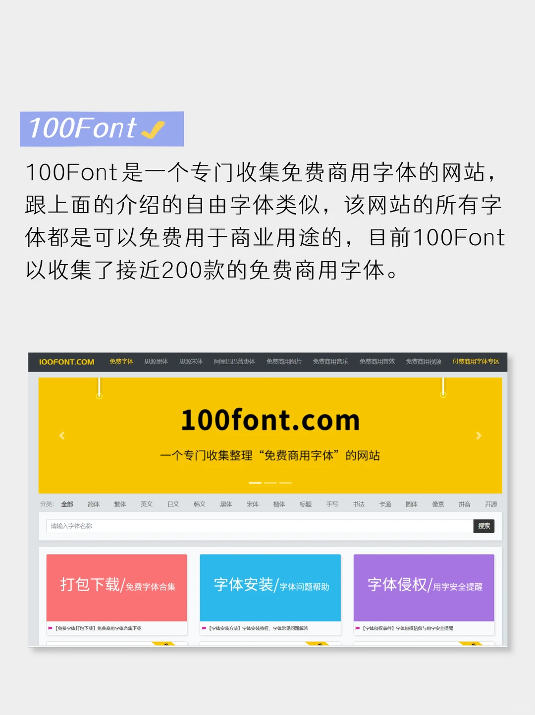 9个免费可商用字体网站🔥告别字体烦恼❗