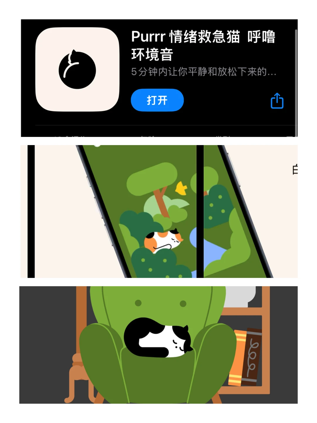拒绝硬扛~9款快速见效的情绪急救APP