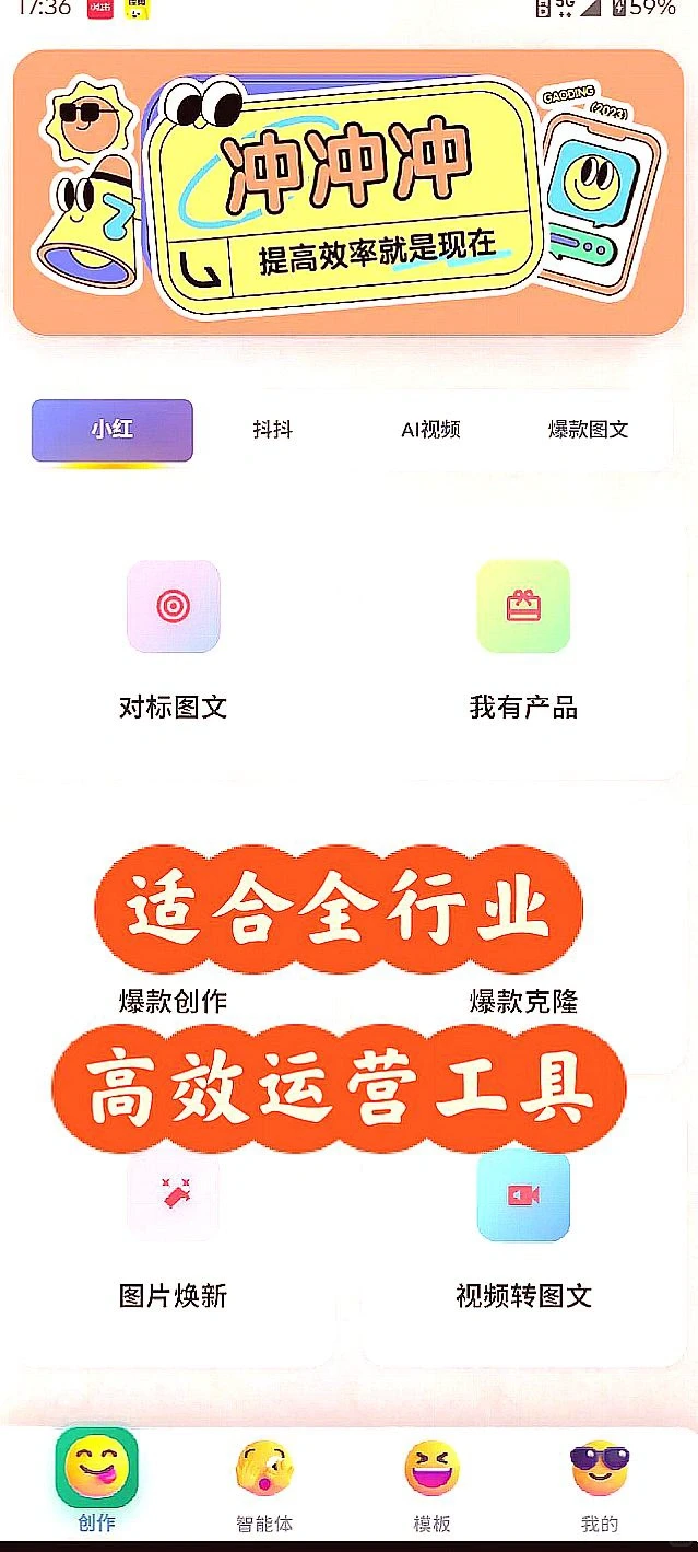 全行业适用的创作工具啥样？😱