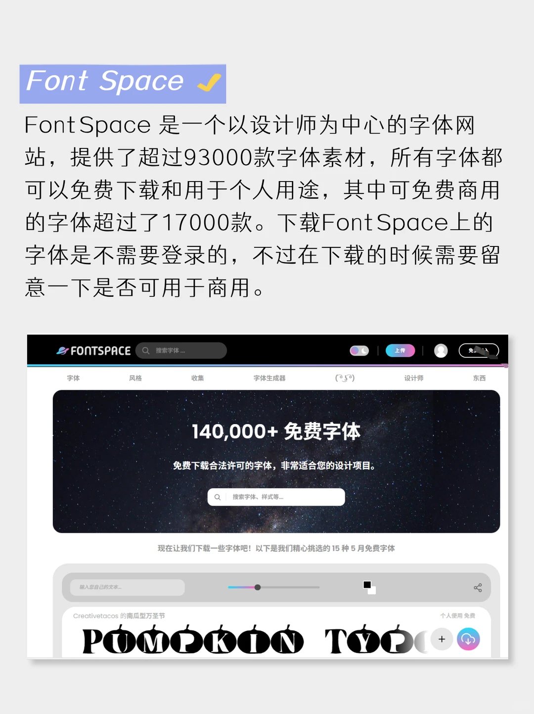 9个免费可商用字体网站🔥告别字体烦恼❗
