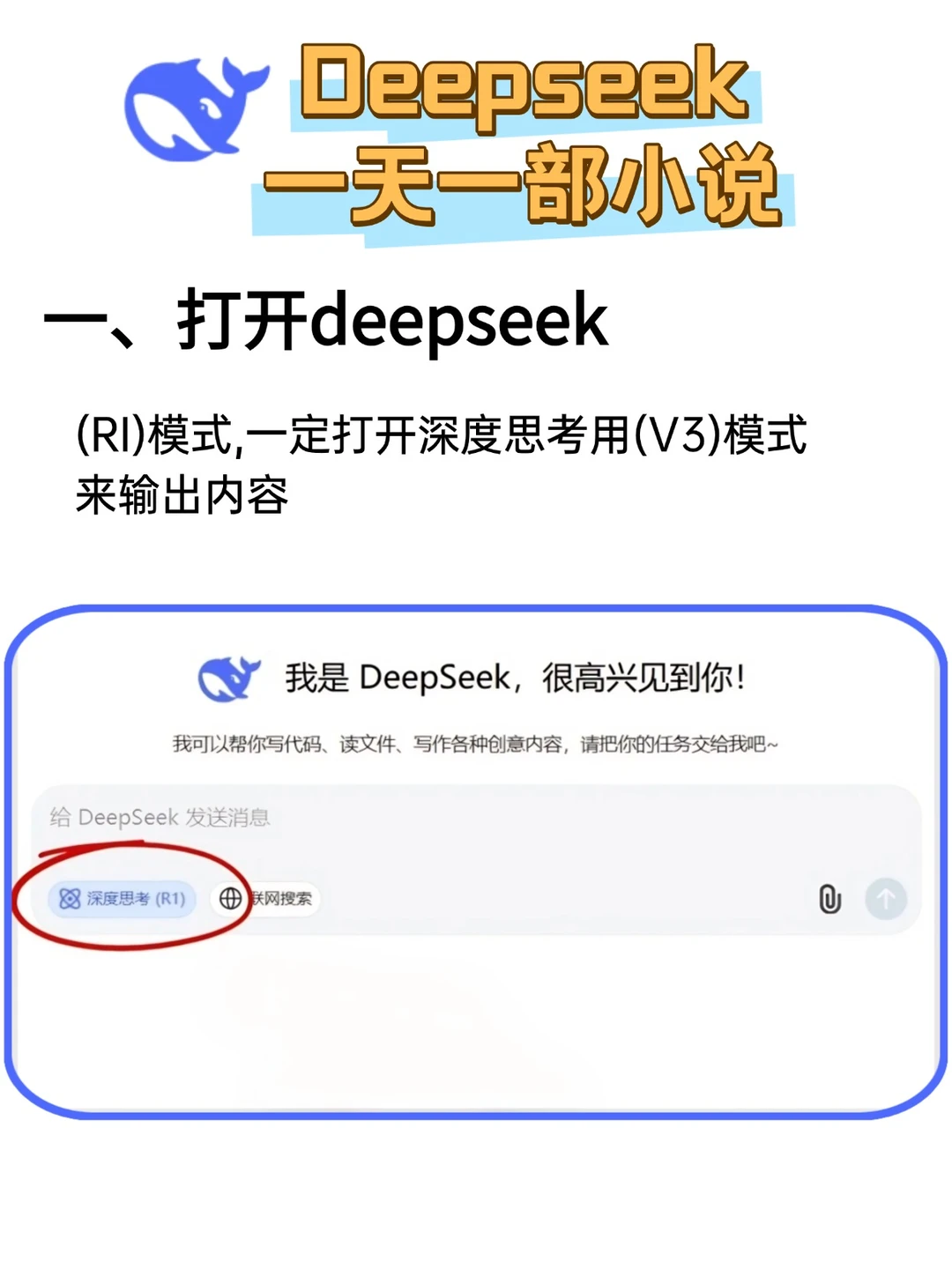 DeepSeek太🐮了，建议女生也可以尝试一下