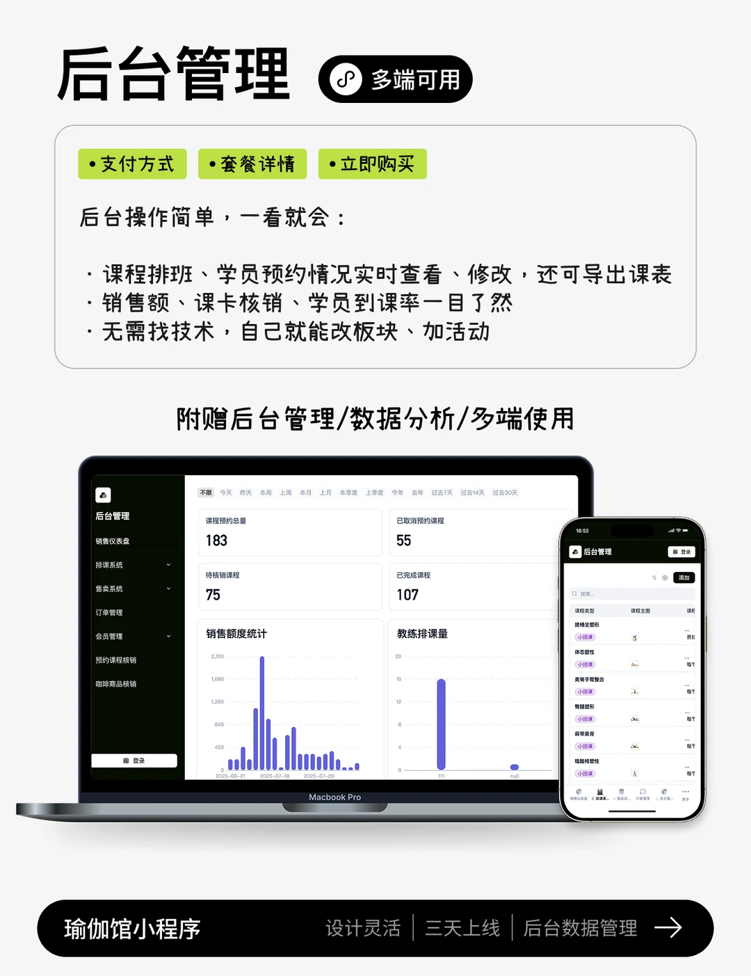 一定要试试这个自己做小程序的平台