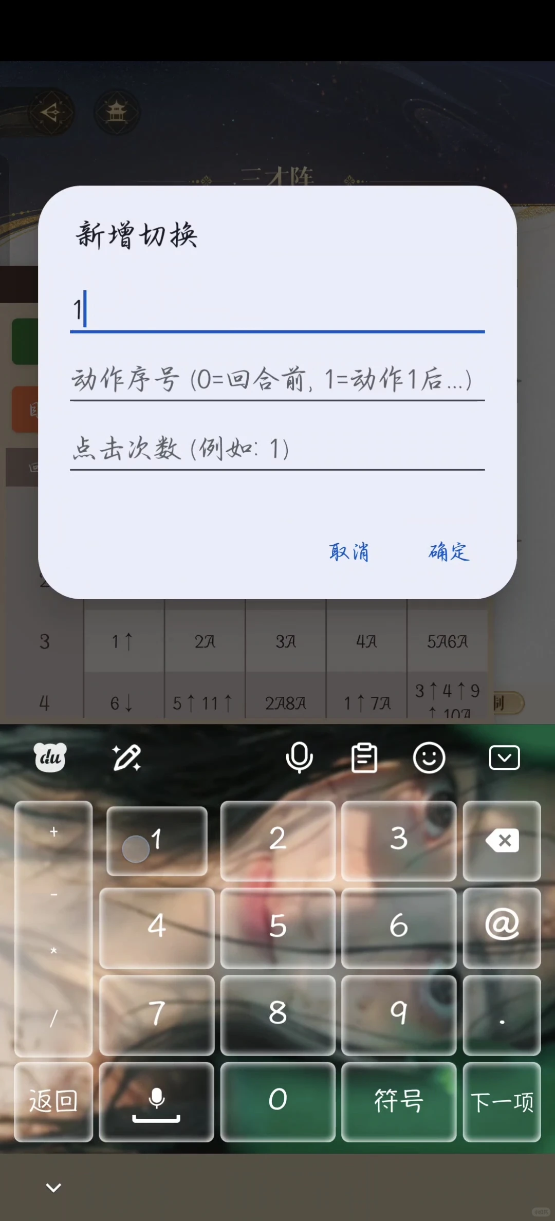 如鸢/代号鸢安卓端自动制表/跟打工具