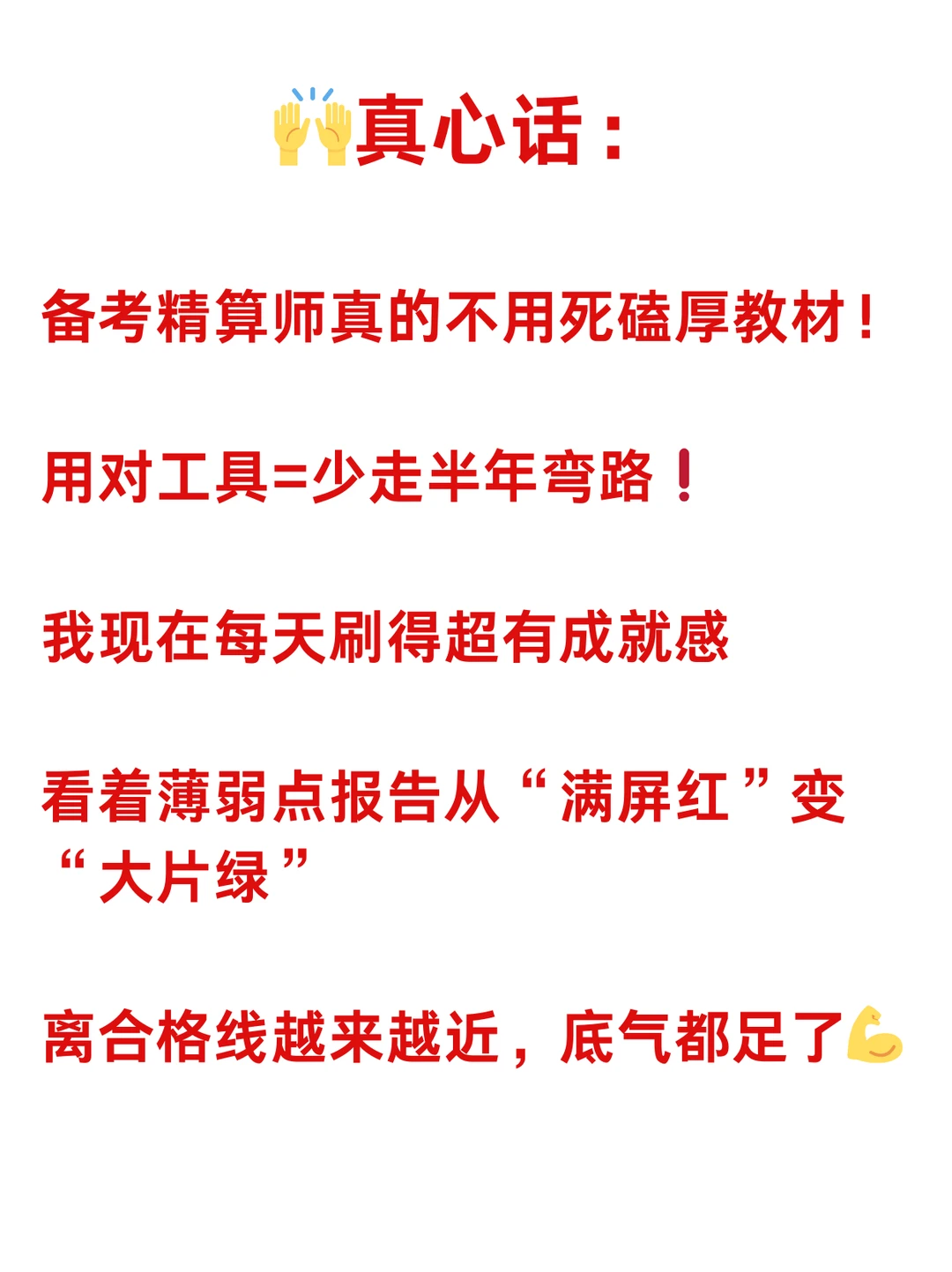 精算师备考刷题APP！零基础也能高效冲分‼️