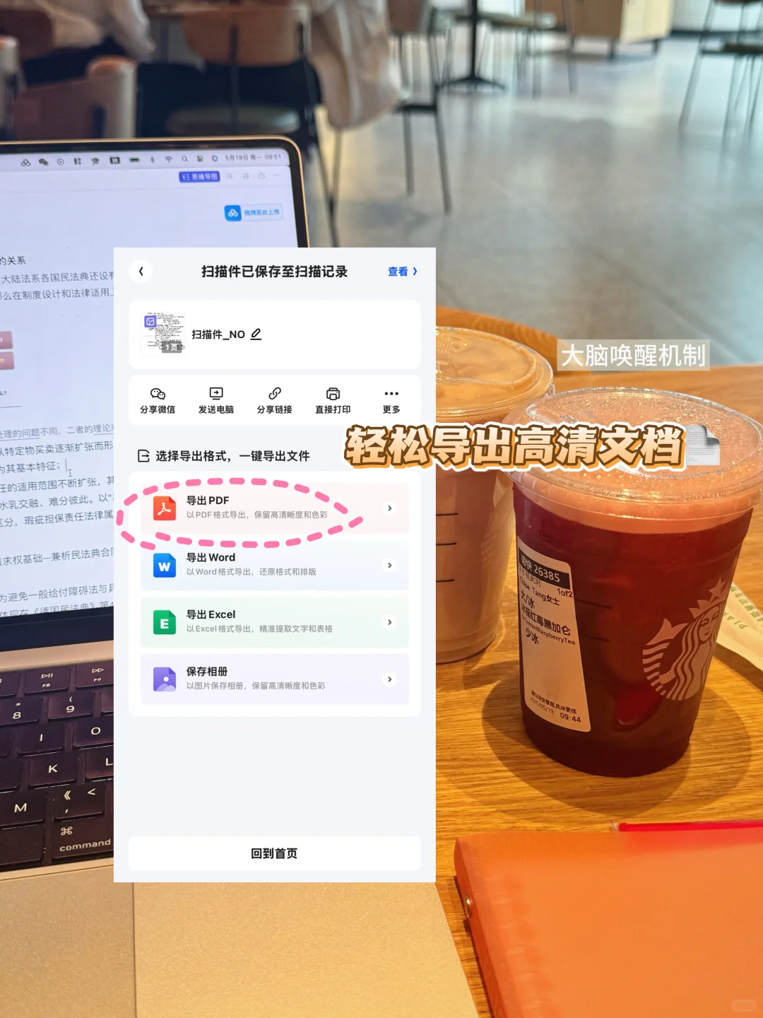 法学生保研必备！夸克扫描王高效整理