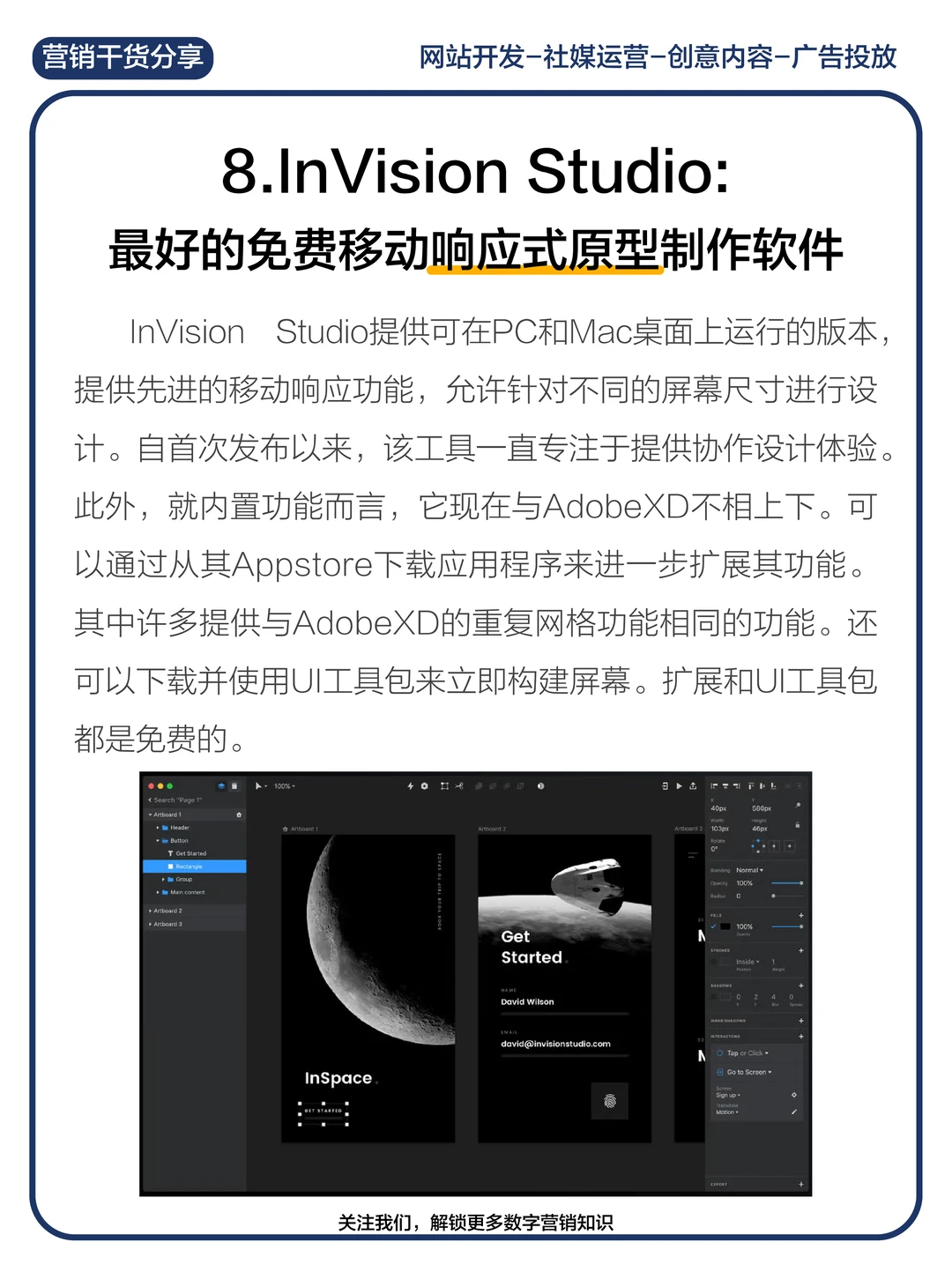 16款免费网站设计神器推荐（上篇）