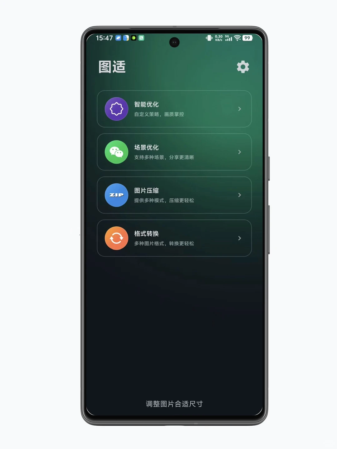 图适app安卓版2.2.0版本已推送