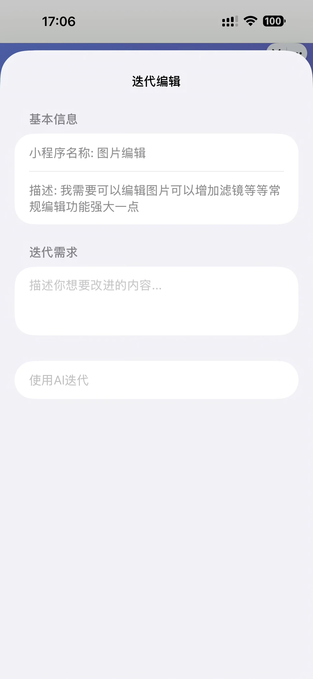 不会写代码也能随时创建自己的小工具