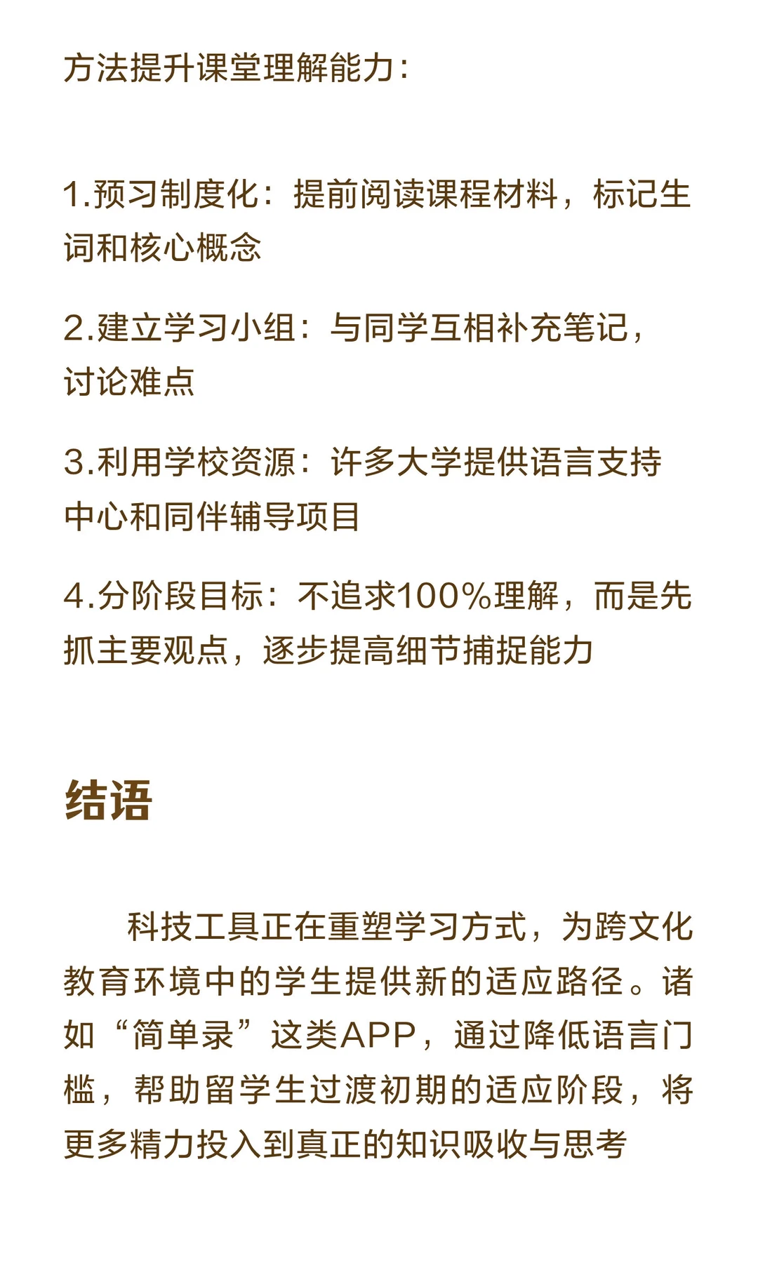 课堂录音神器？留学生亲测这款APP，称一个