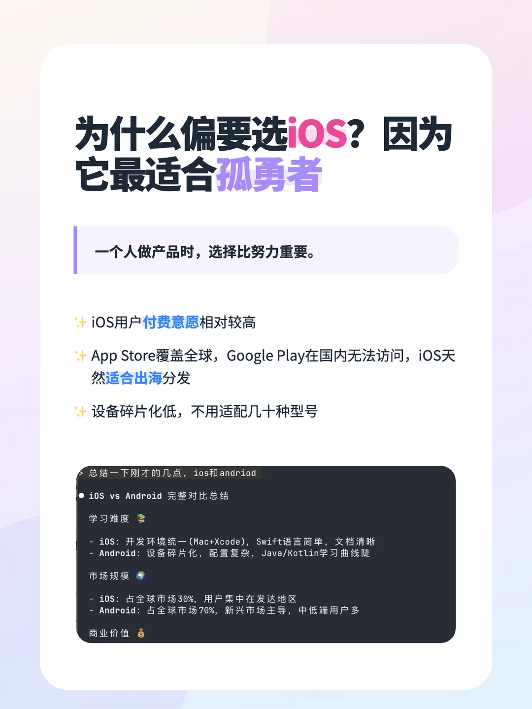 无保留分享，0基础到开发能卖钱的App