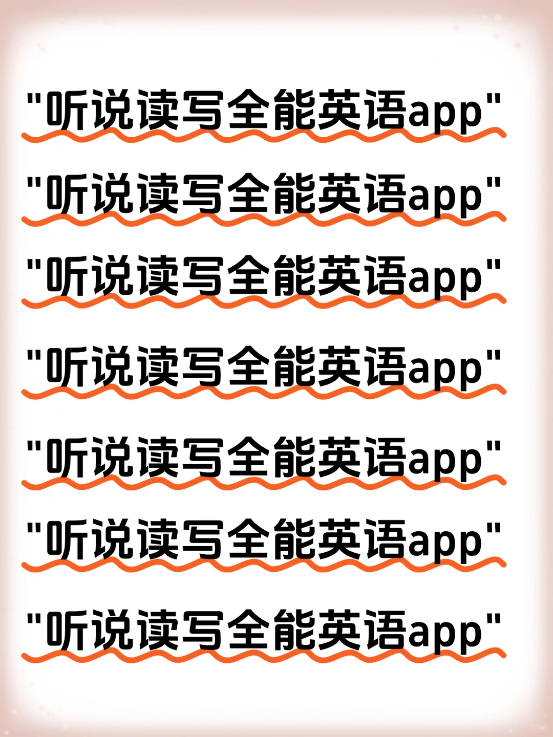 挖到宝！这英语启蒙APP直接省了几万报班费