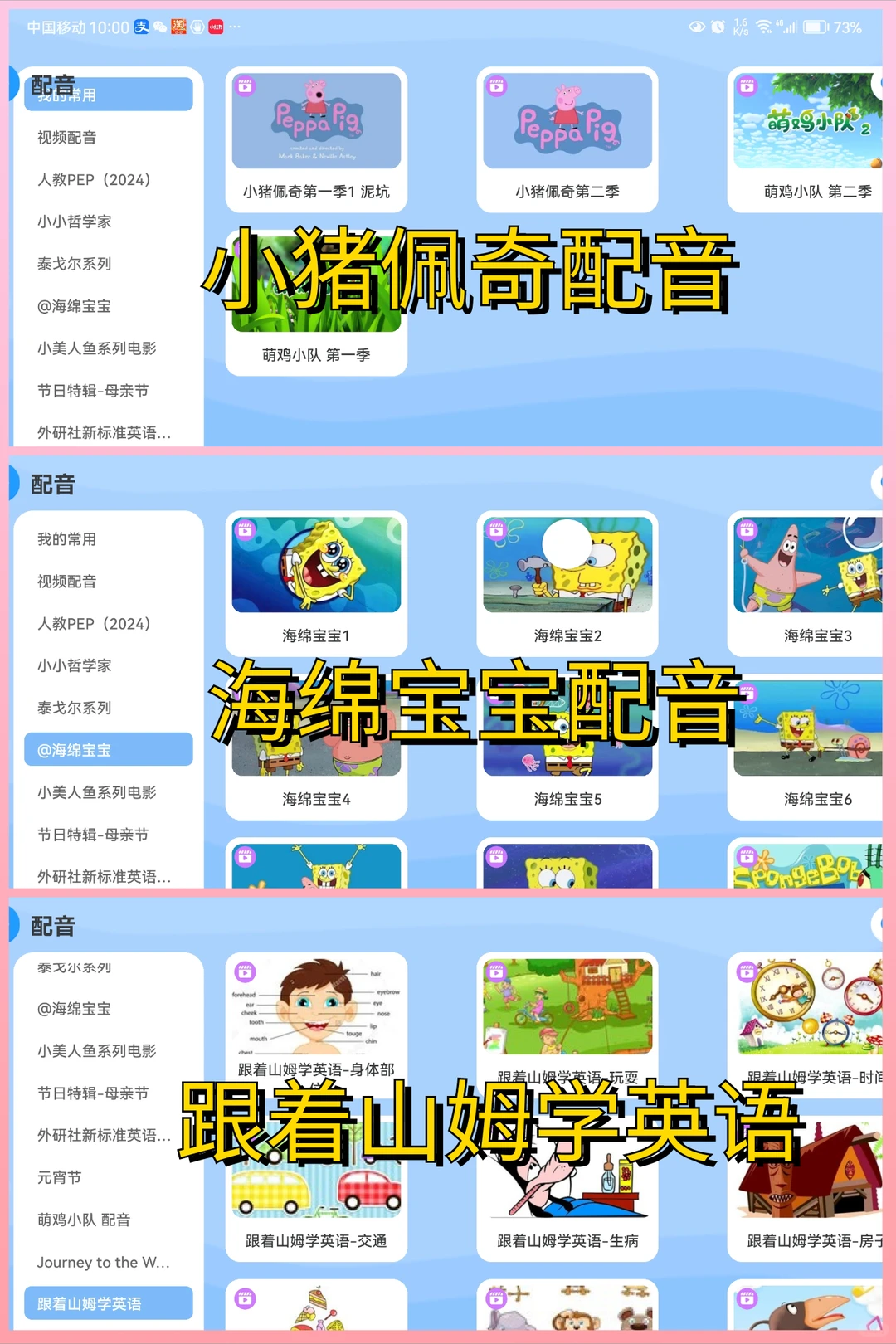 挖到宝！这英语启蒙APP直接省了几万报班费