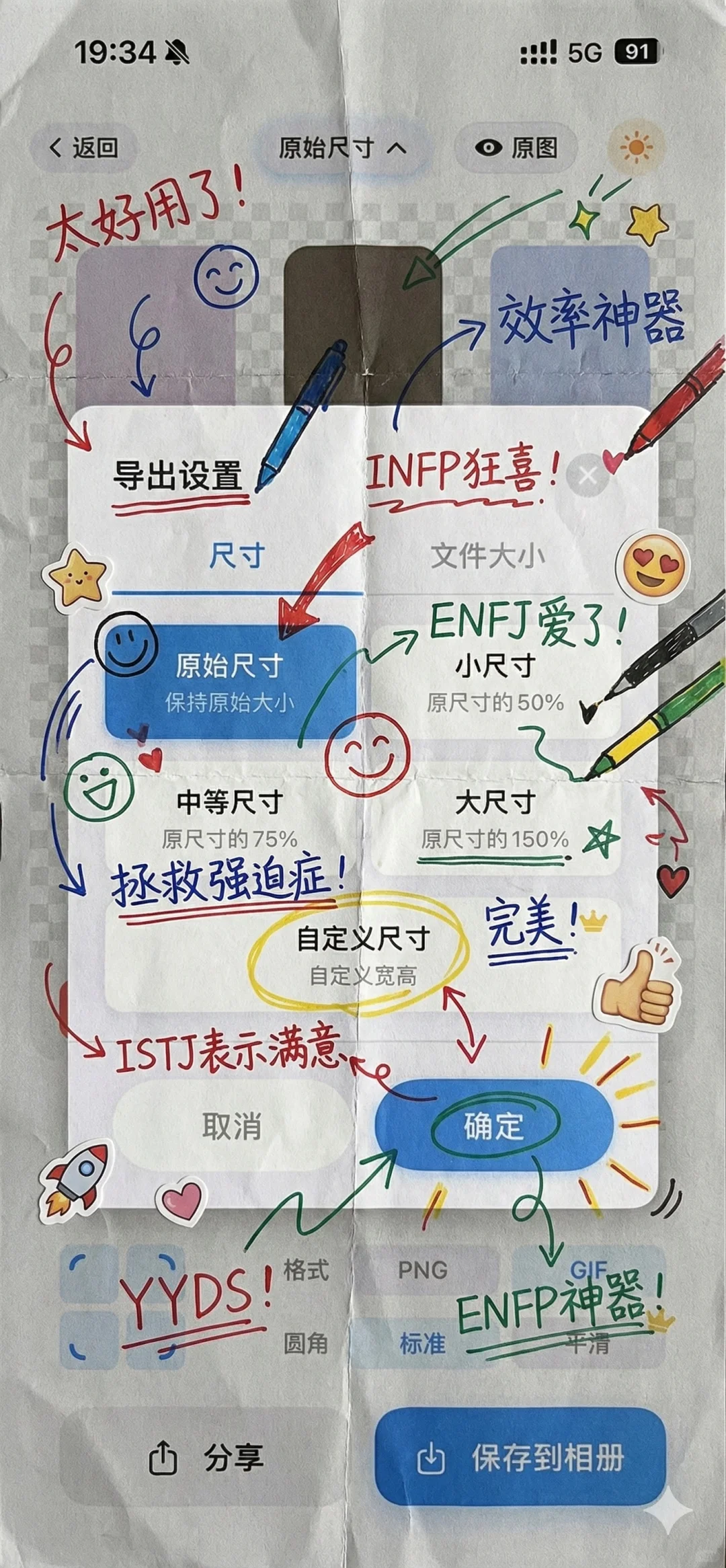 救命❗这个圆角App治好了我的强迫症 😭