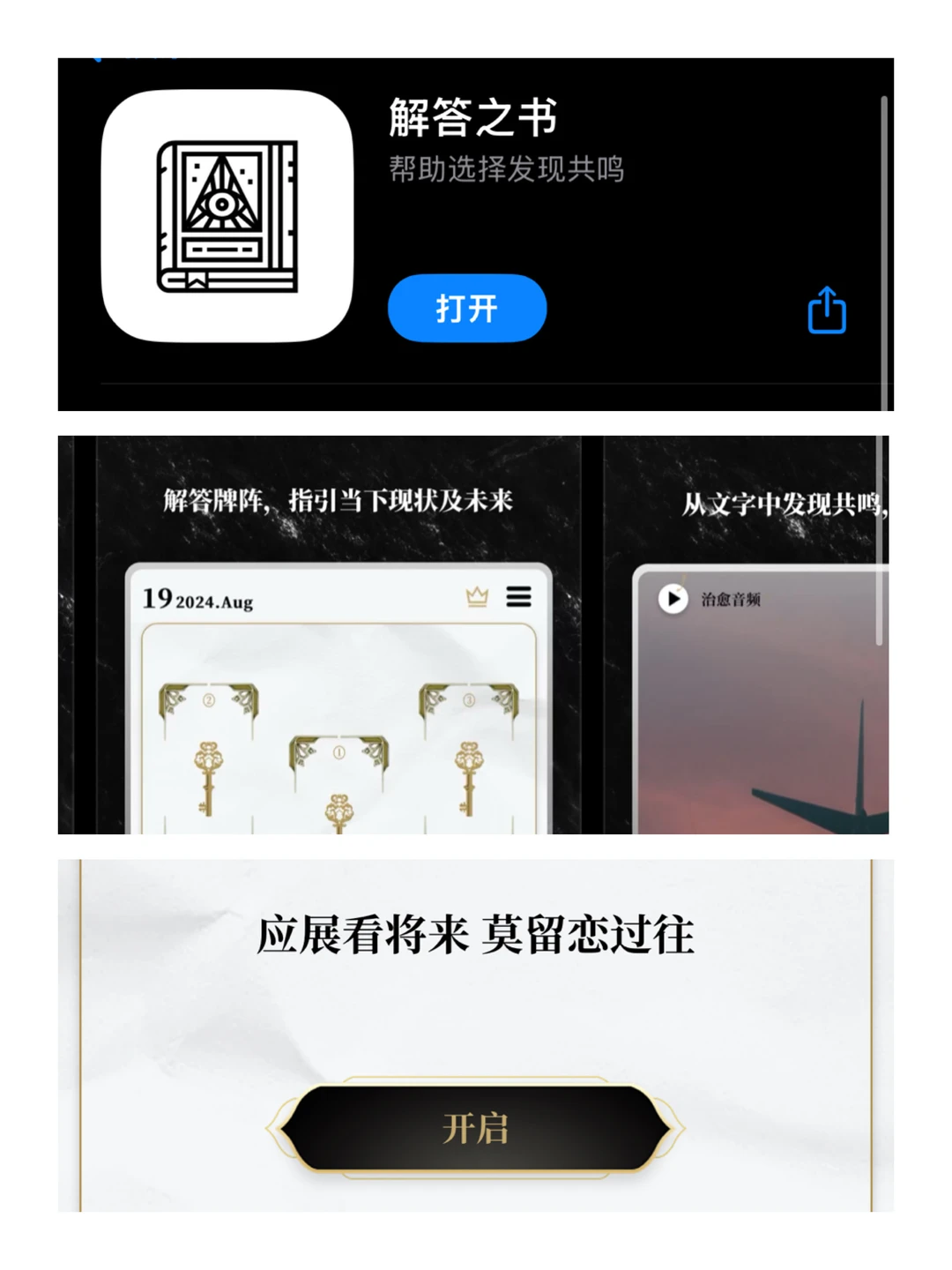 拒绝硬扛~9款快速见效的情绪急救APP