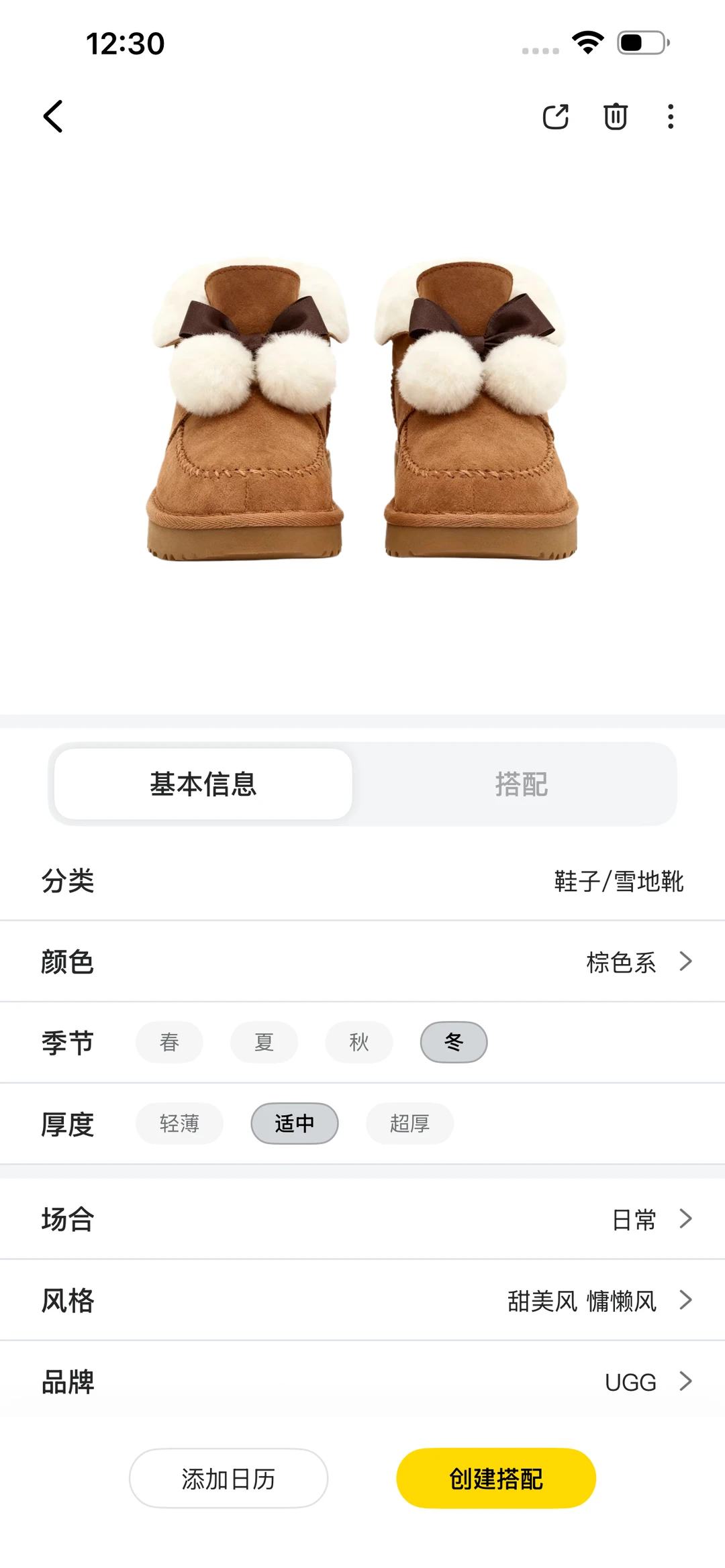 T 人请进，衣橱APP把秩序感焊在我衣柜里了