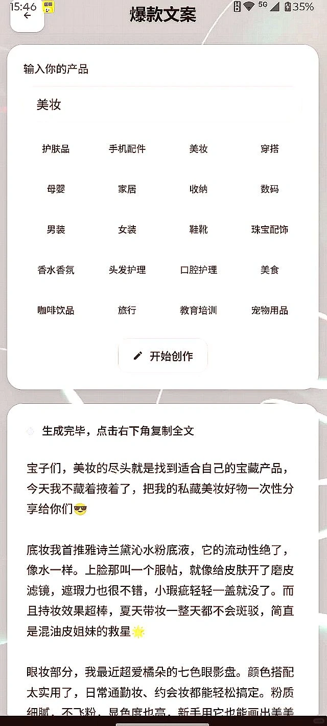 全行业适用的创作工具啥样？😱