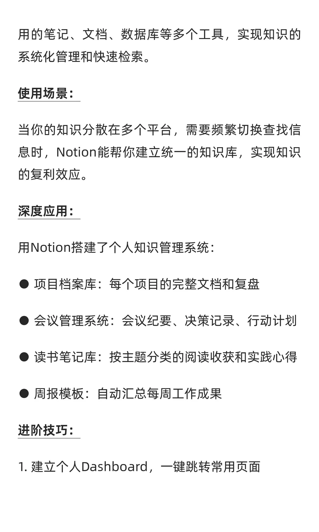 工具推荐:这几个宝藏App,让你的效率开挂