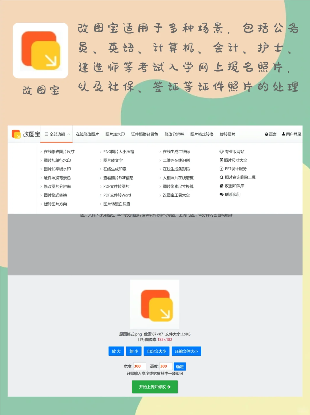 免费图片处理工具全攻略：6款精选推荐